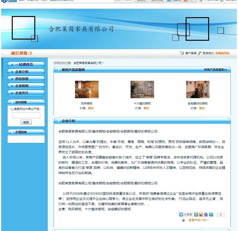 合肥茄子APP懂你下载官网家具有限公司_主营_位于安徽省合肥市_一比多1.jpg